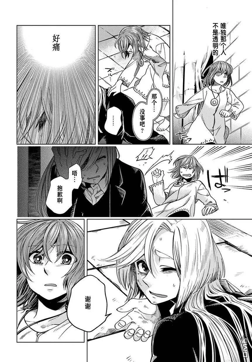 第33话 第8页