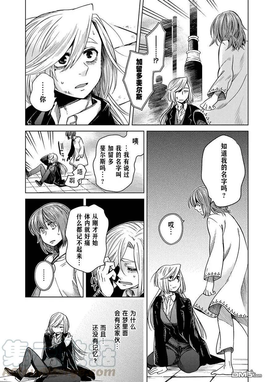 第33话 第9页
