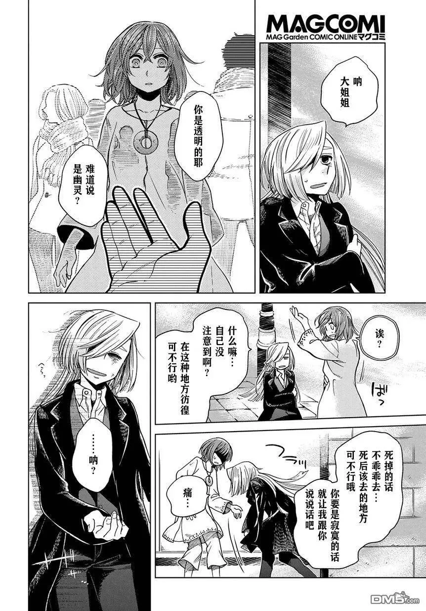 第33话 第10页