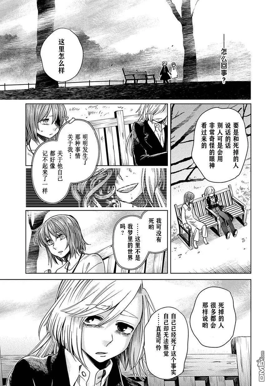 第33话 第11页