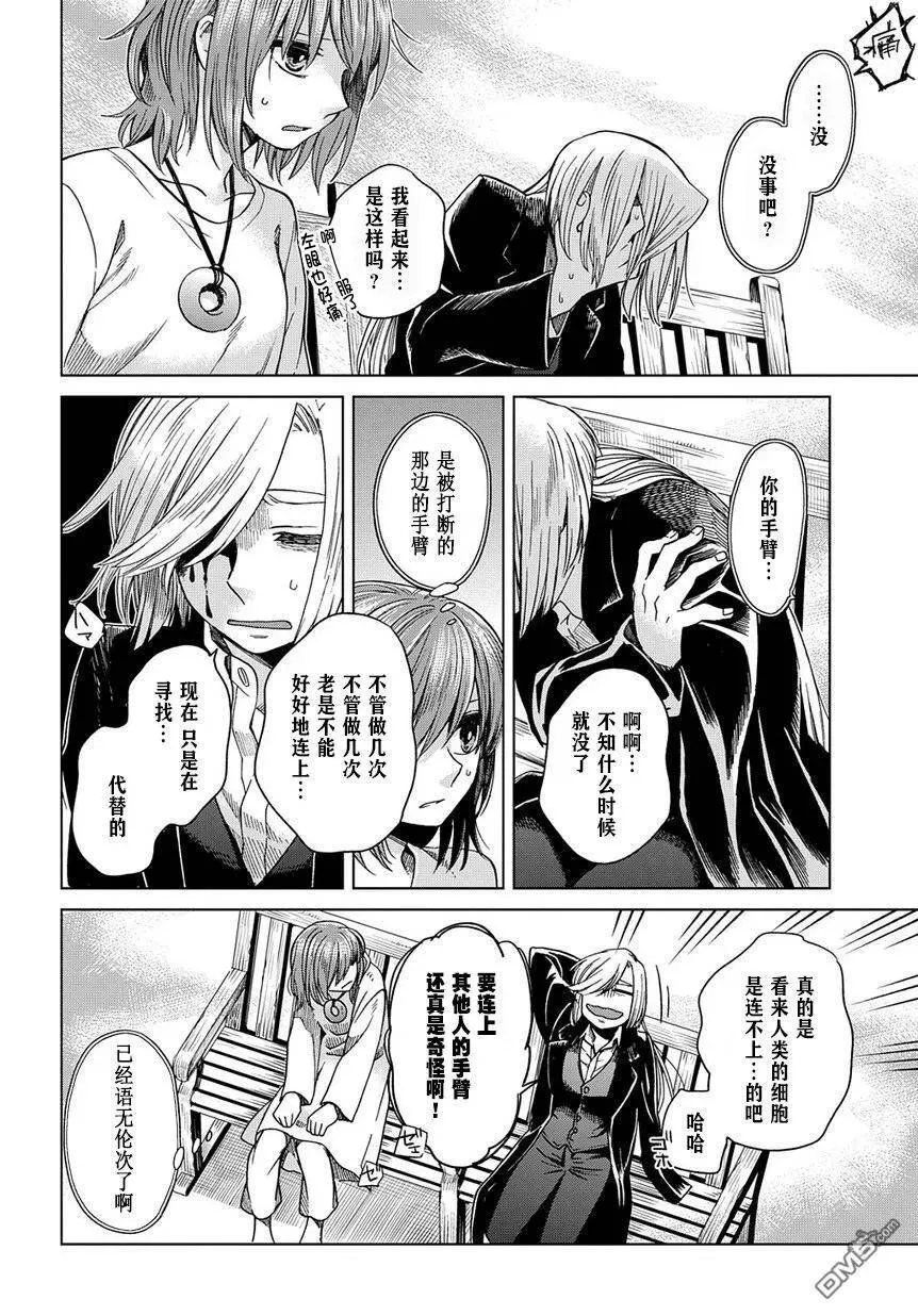 第33话 第12页