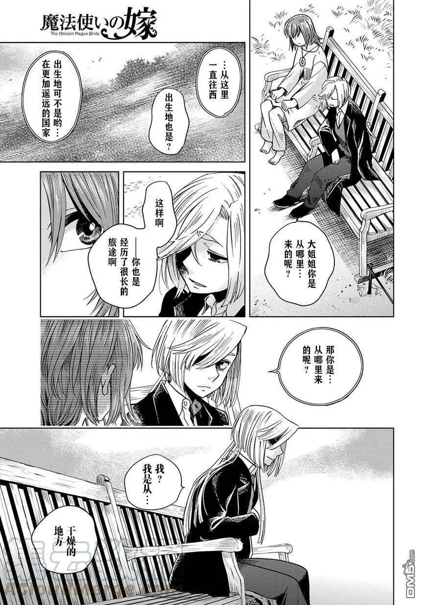 第33话 第13页