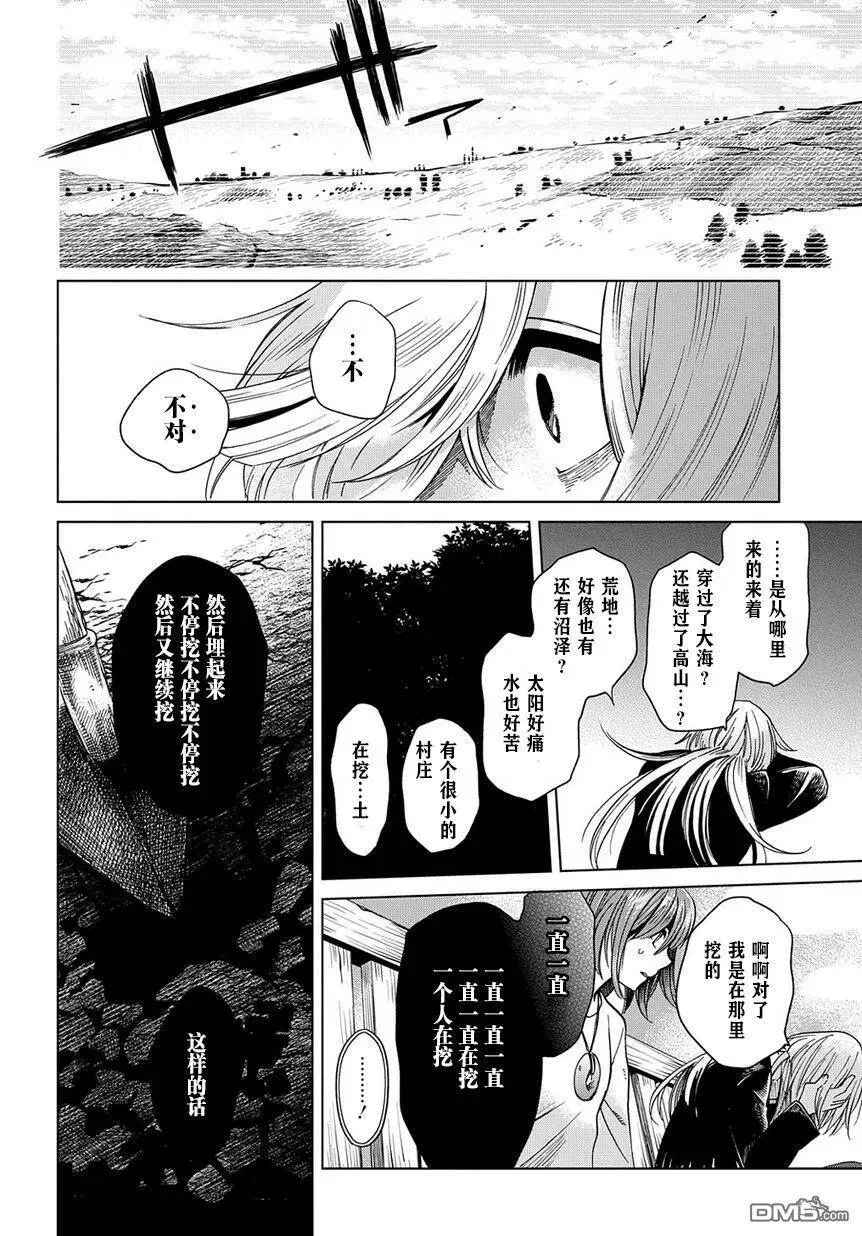 第33话 第14页