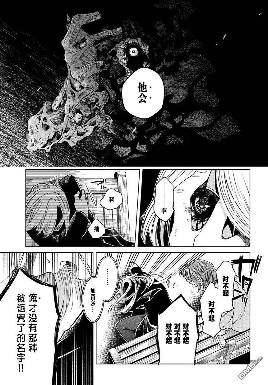 第33话 第15页