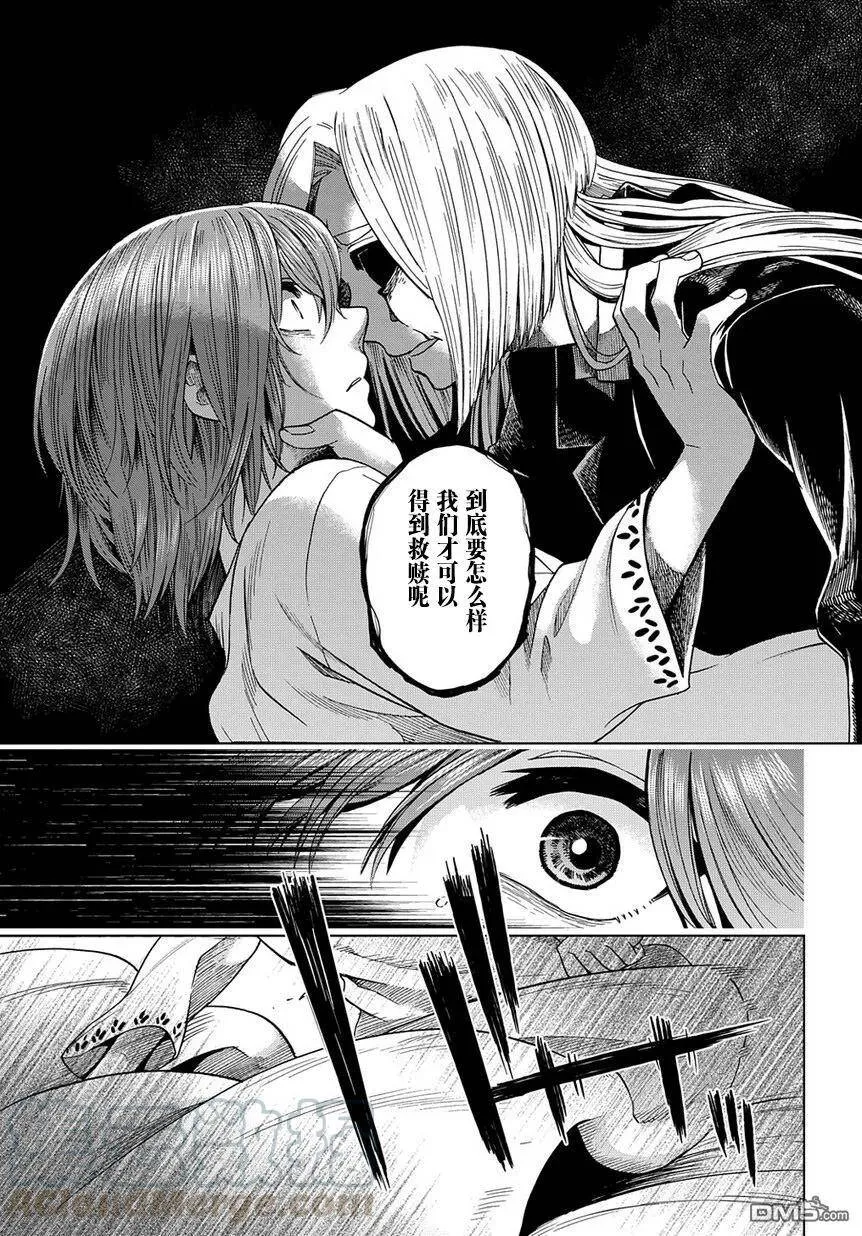第33话 第17页