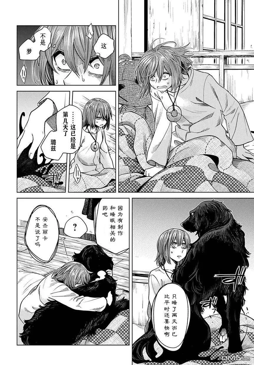 第33话 第18页