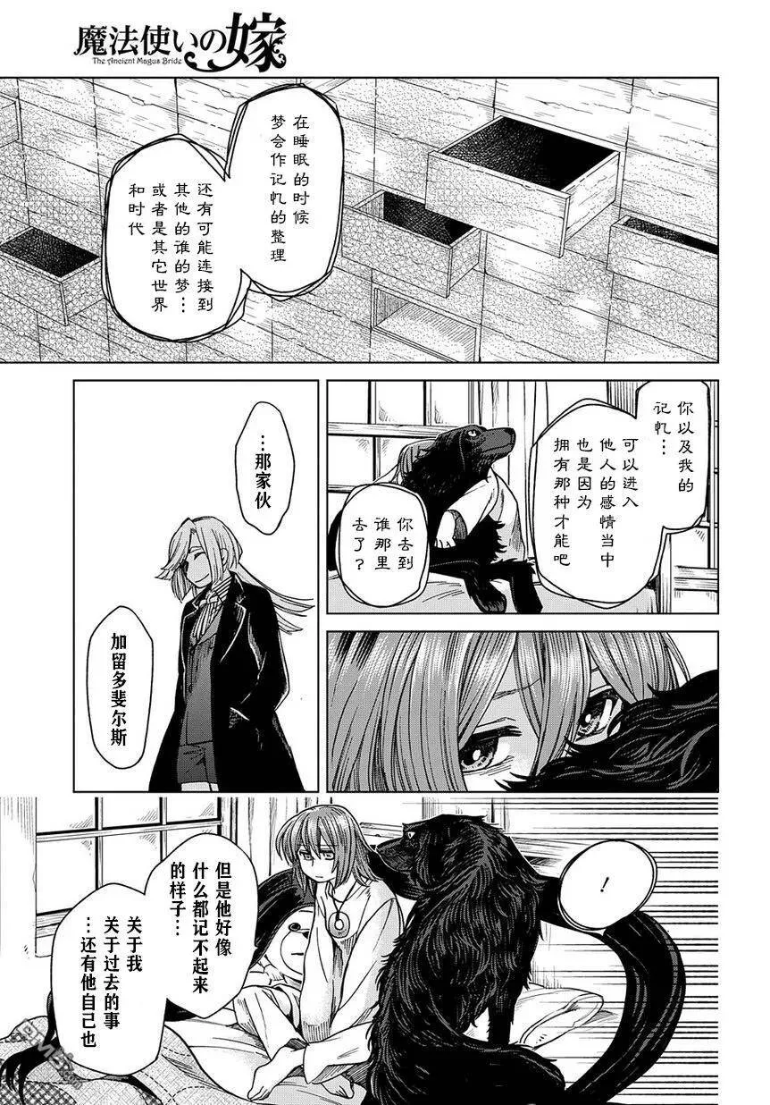 第33话 第19页