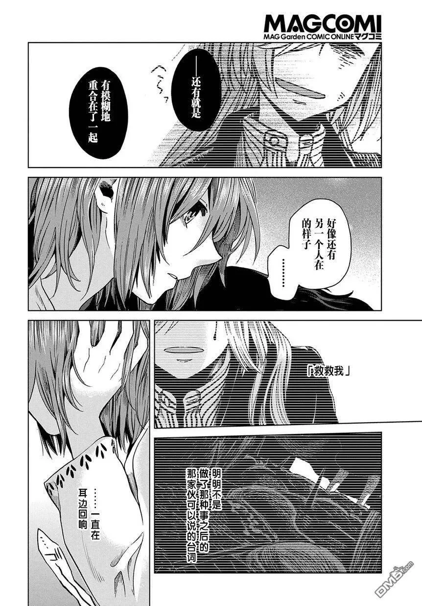 第33话 第20页