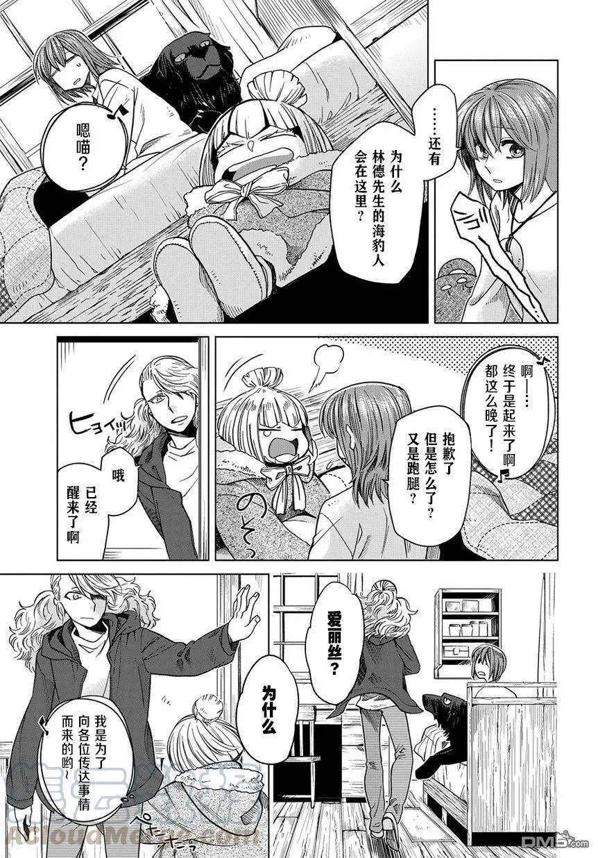第33话 第21页