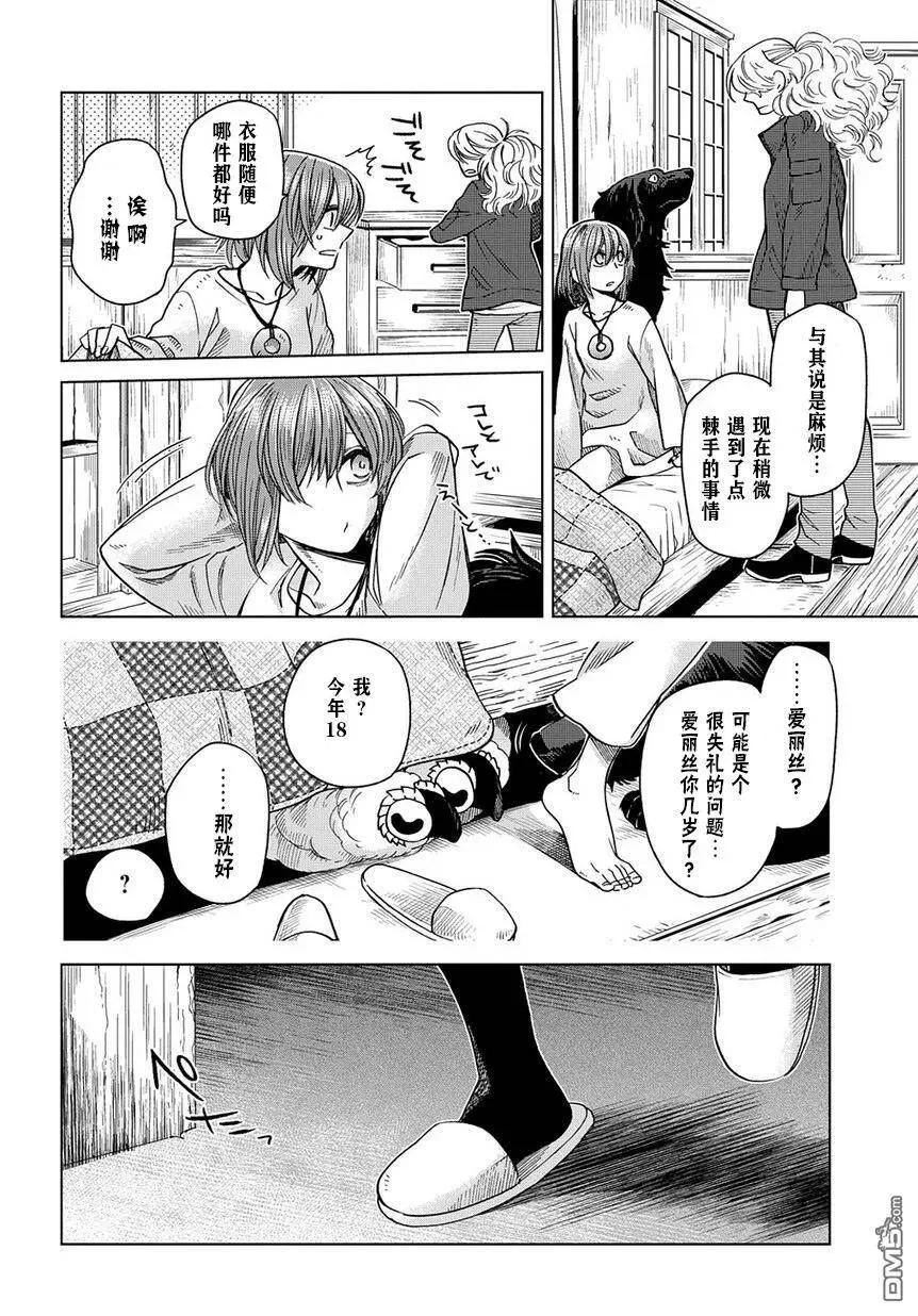 第33话 第22页