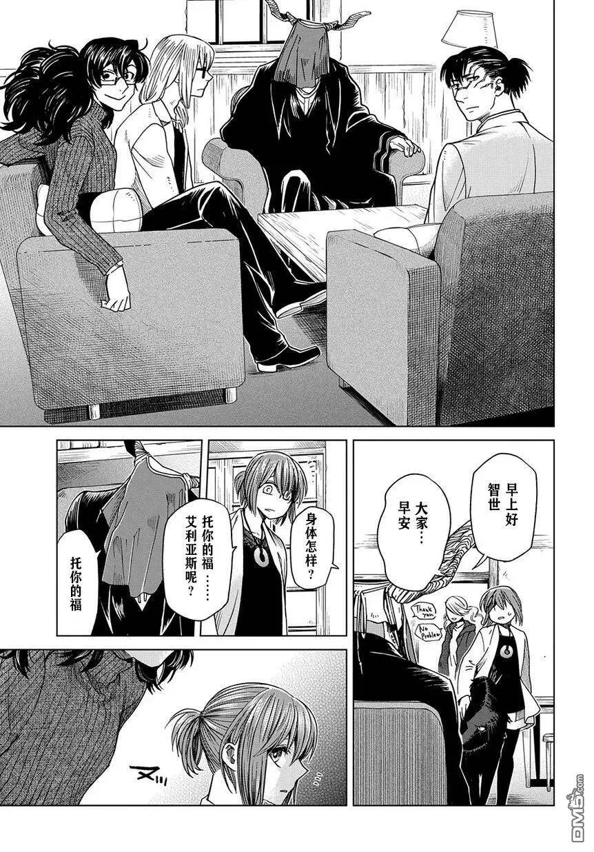 第33话 第23页