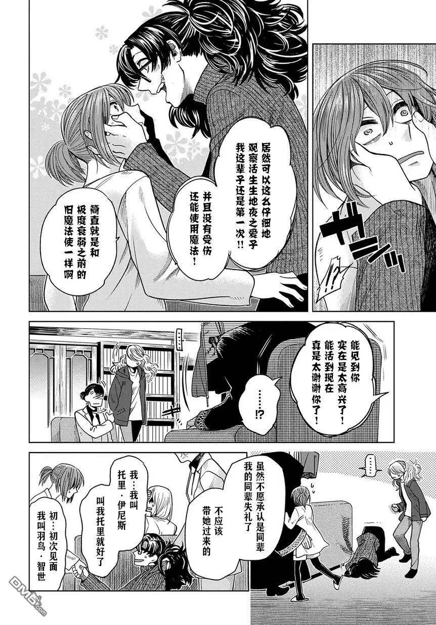 第33话 第24页