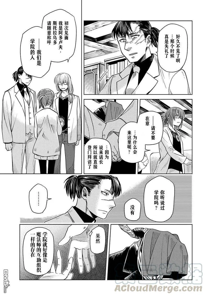 第33话 第25页