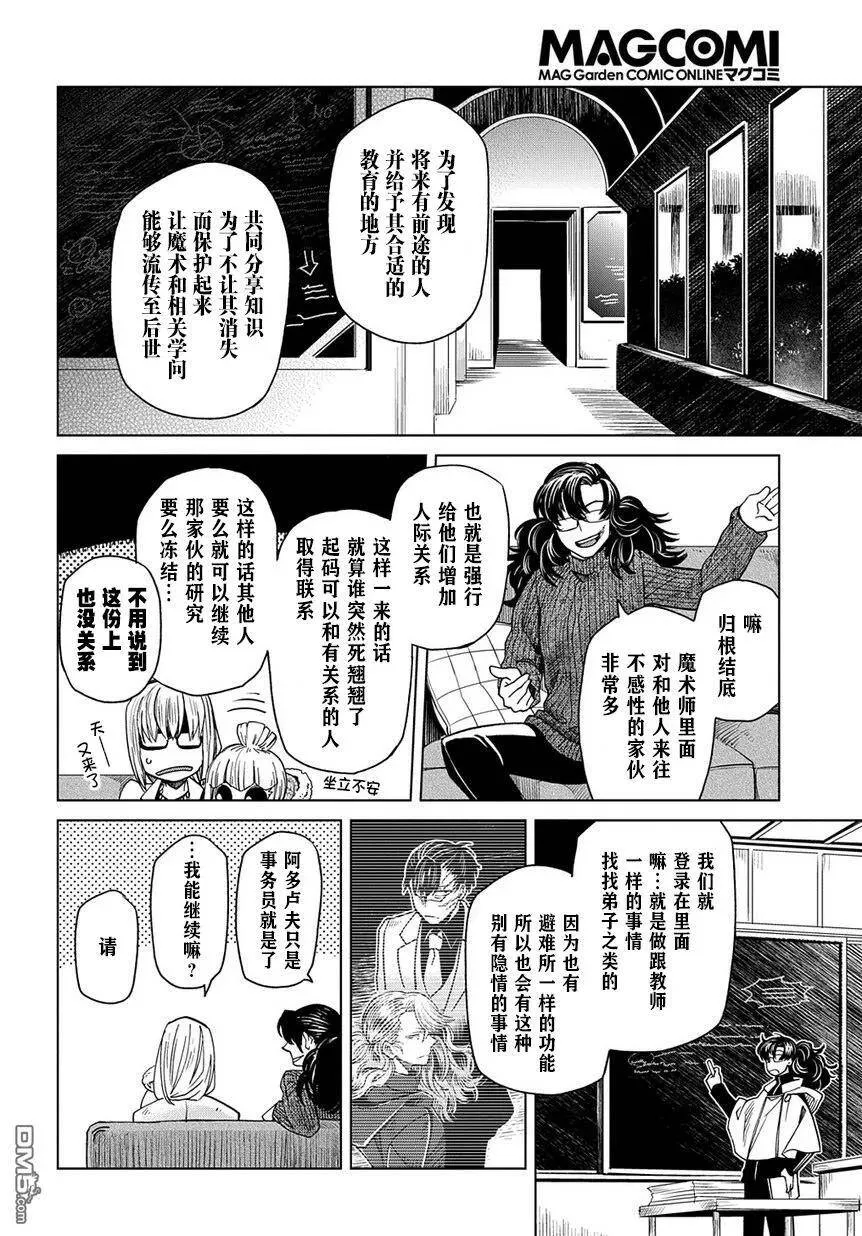 第33话 第26页