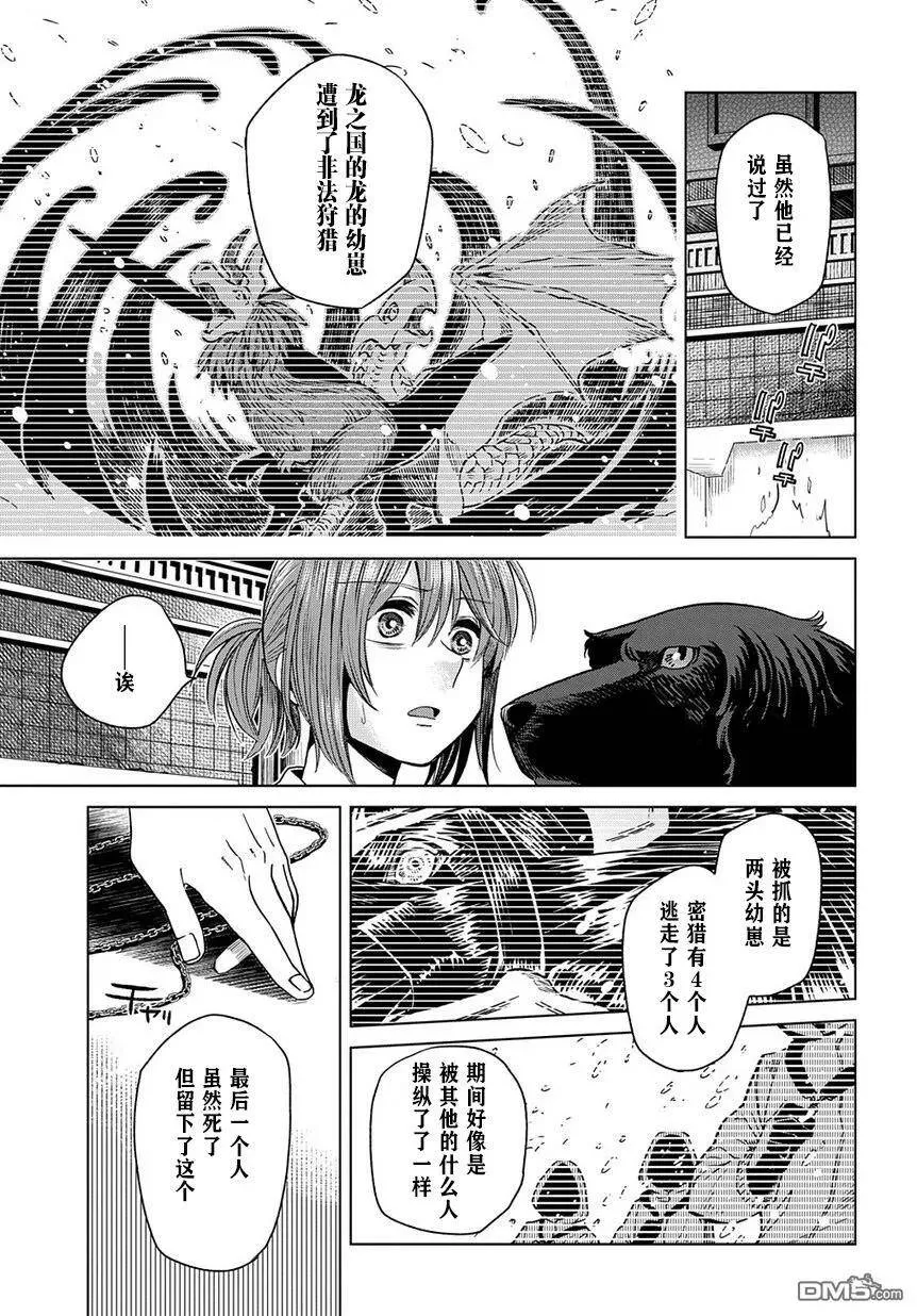 第33话 第27页