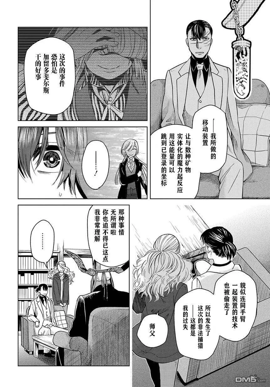 第33话 第28页