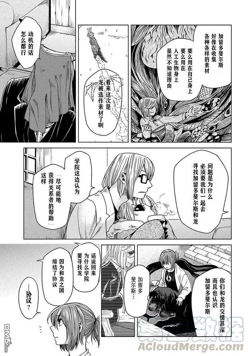 第33话 第29页