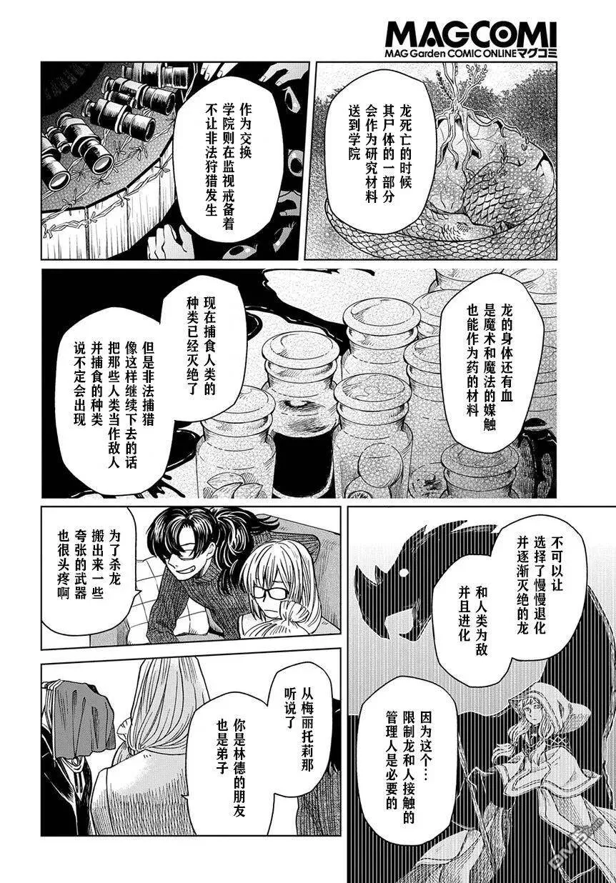 第33话 第30页