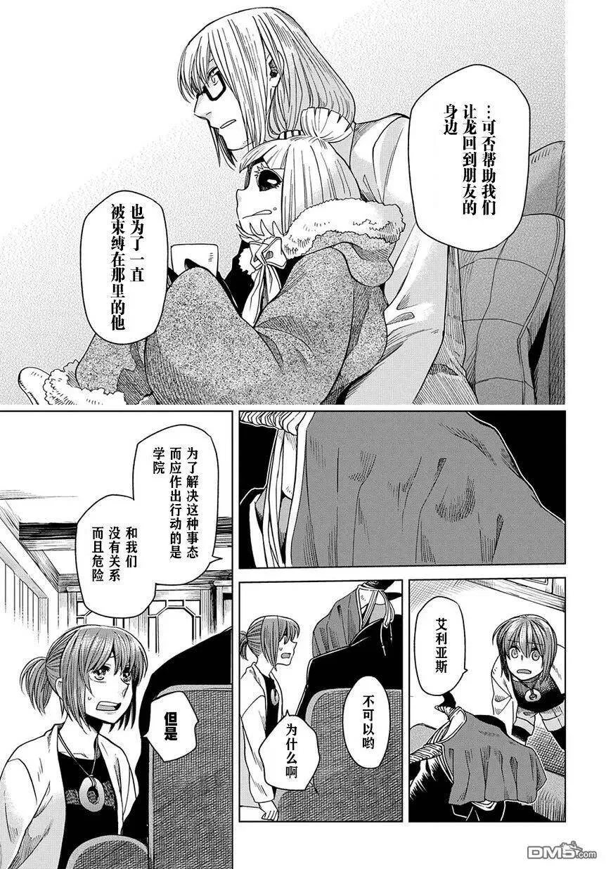 第33话 第31页