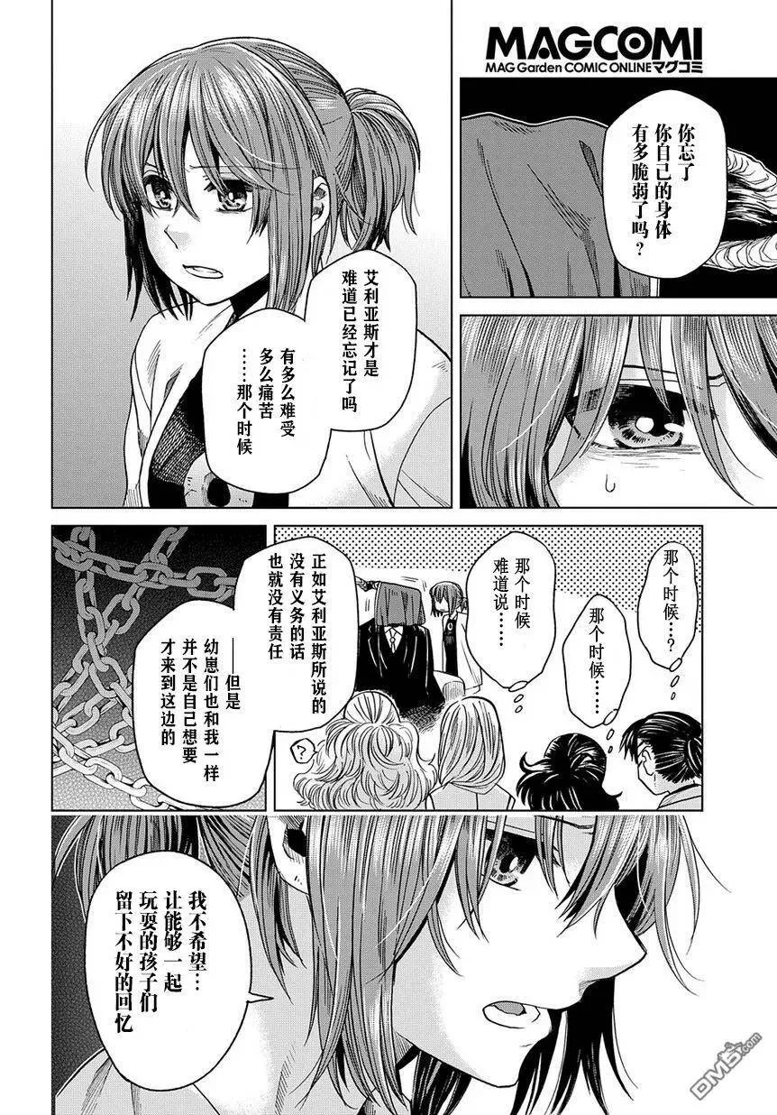 第33话 第32页