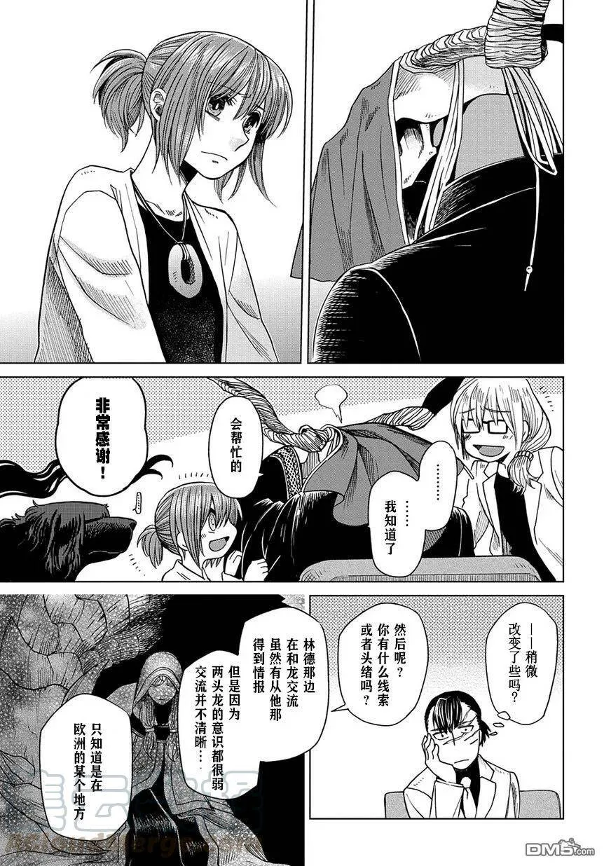 第33话 第33页