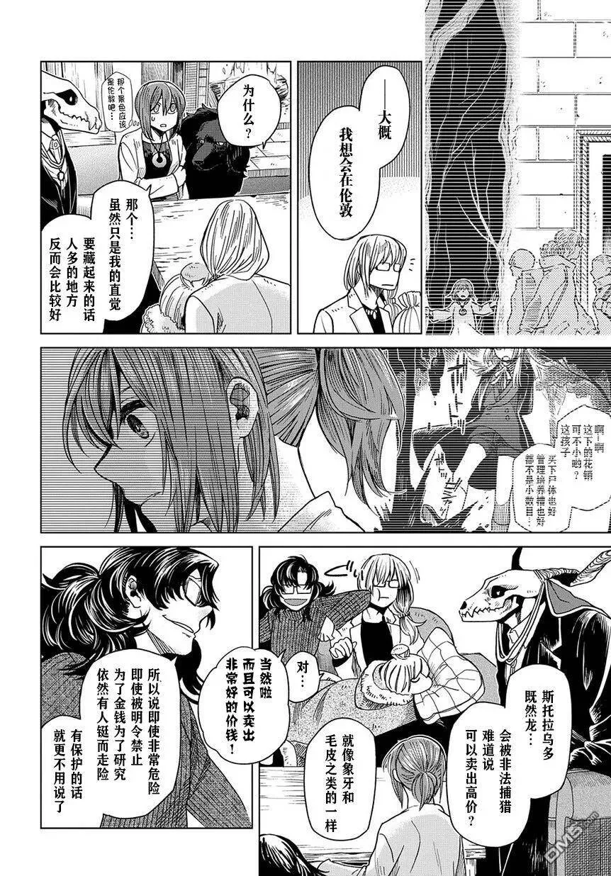 第33话 第34页