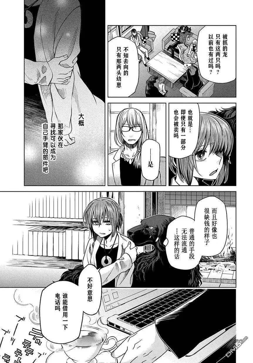 第33话 第35页