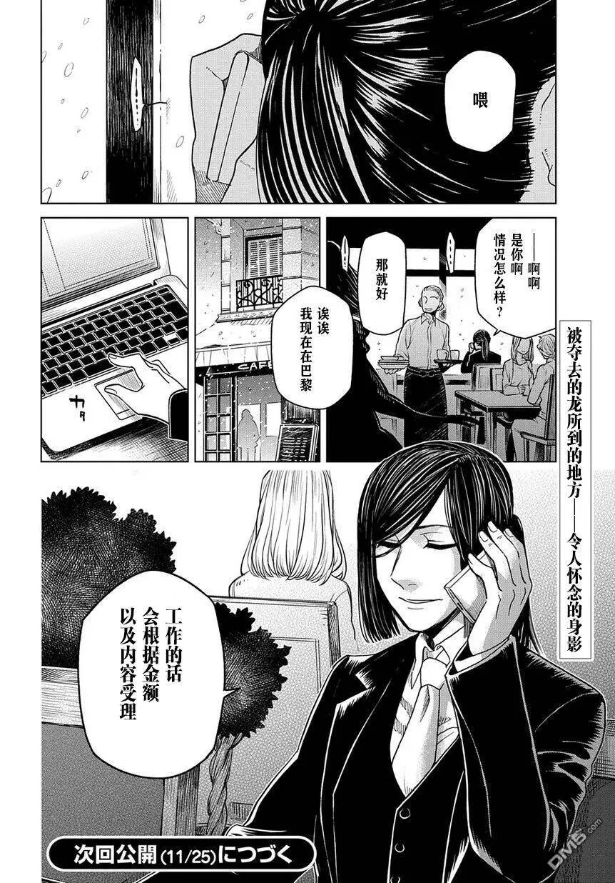 第33话 第36页