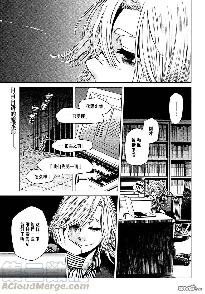 第34话 第1页