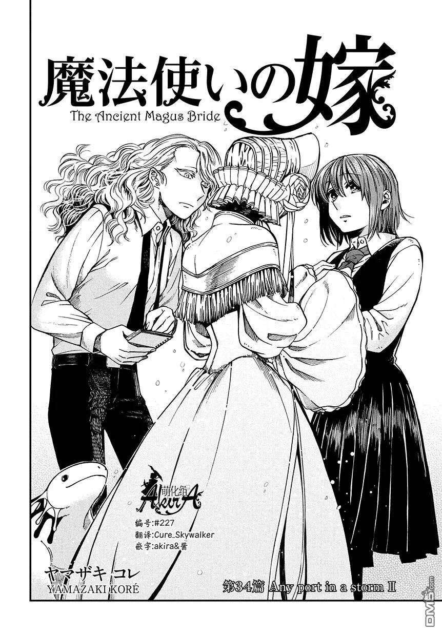 第34话 第2页