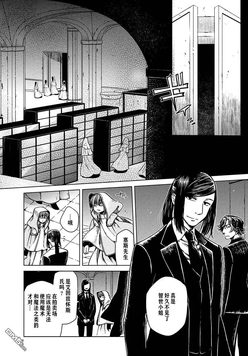 第34话 第4页