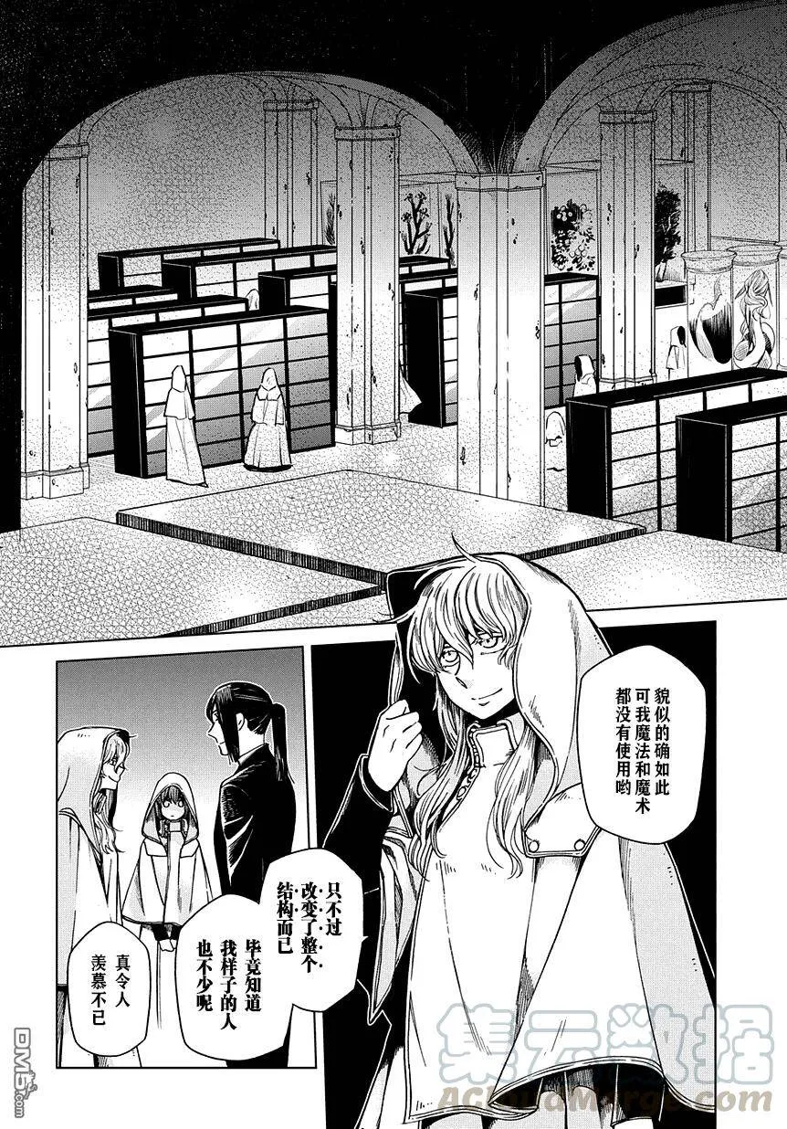 第34话 第5页