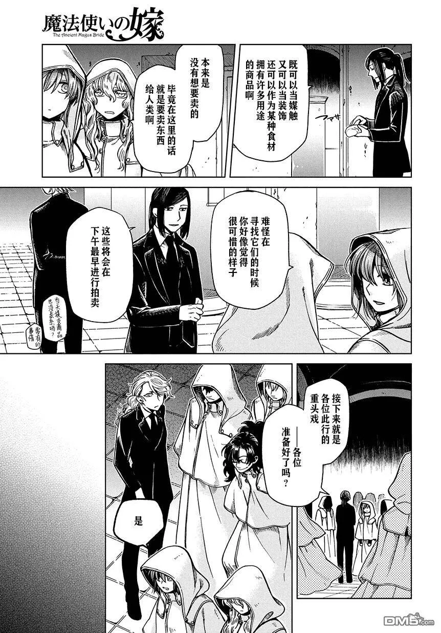 第34话 第7页