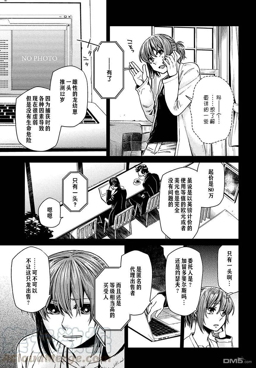 第34话 第9页