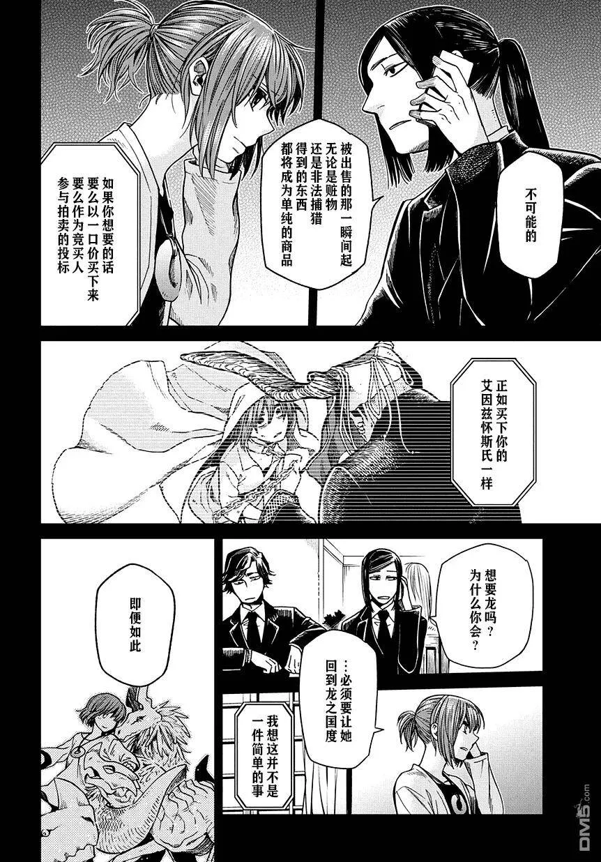 第34话 第10页