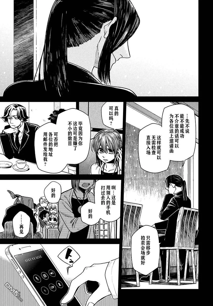 第34话 第11页