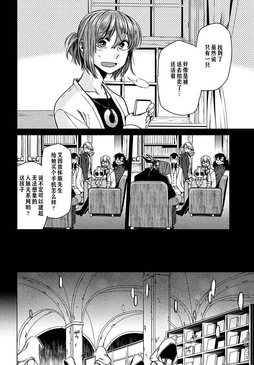 第34话 第12页