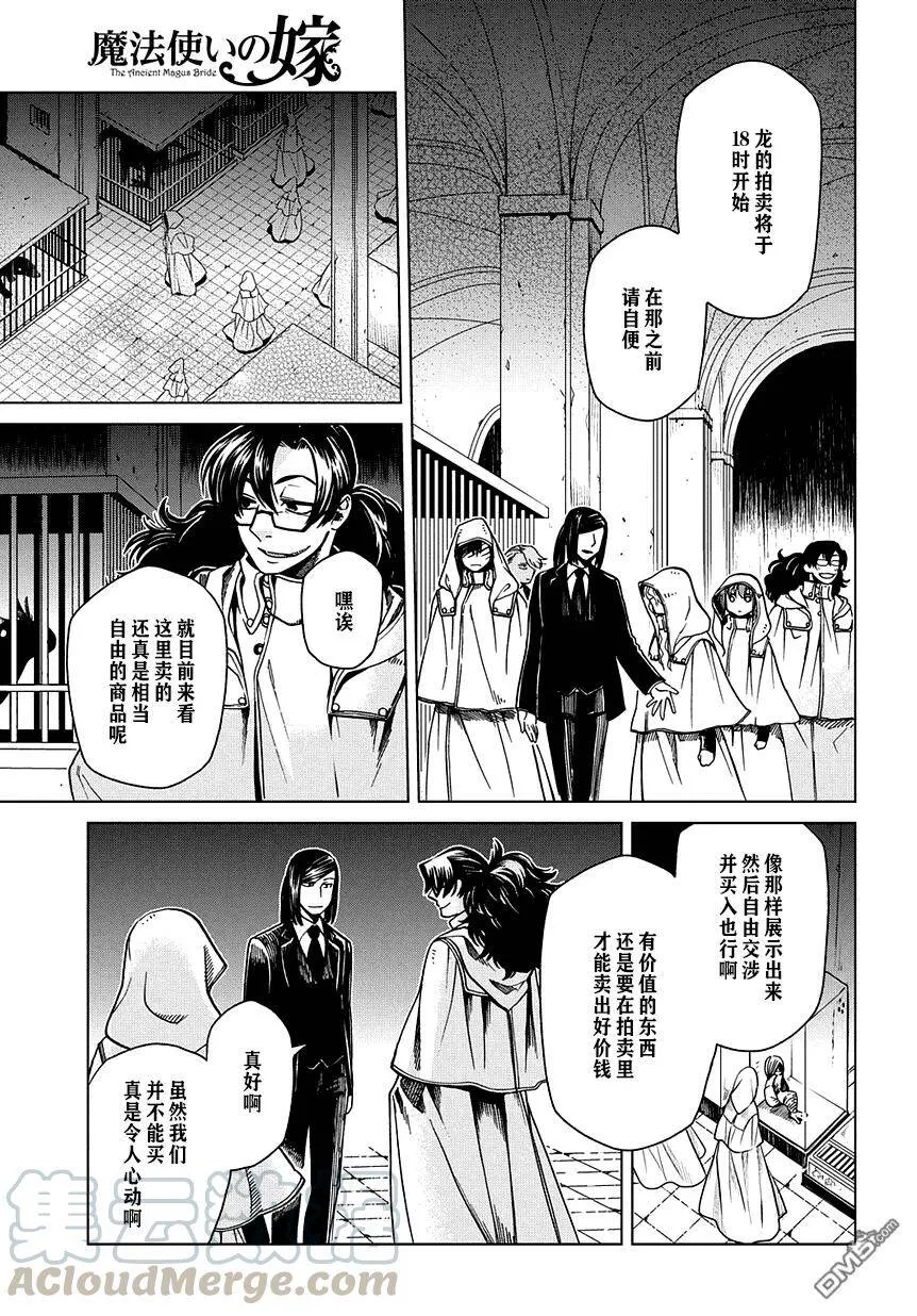 第34话 第13页