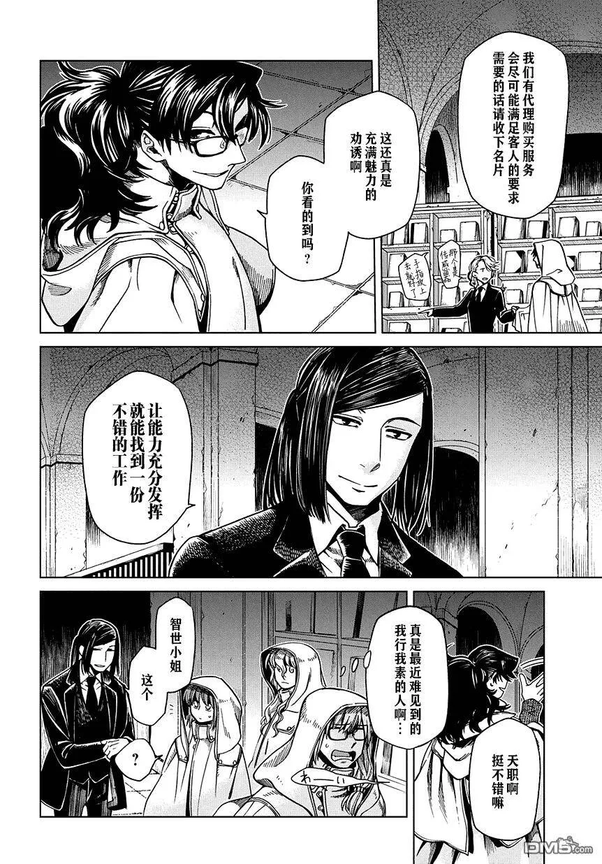 第34话 第14页