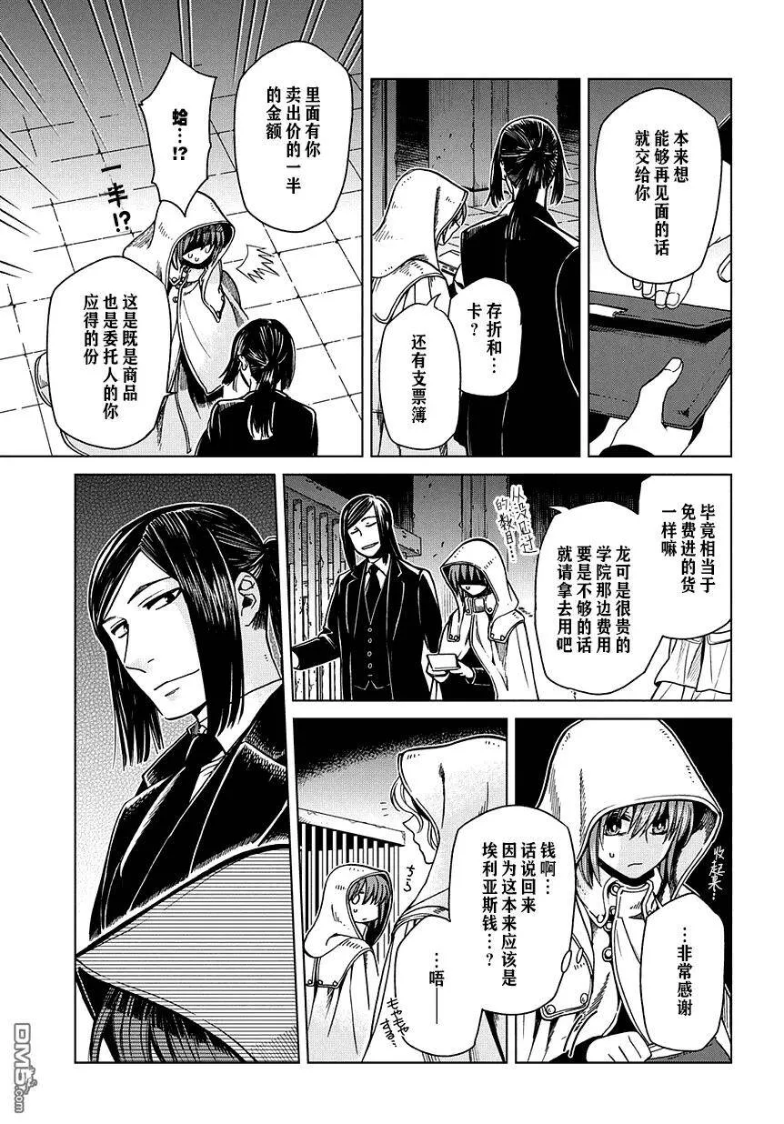 第34话 第15页