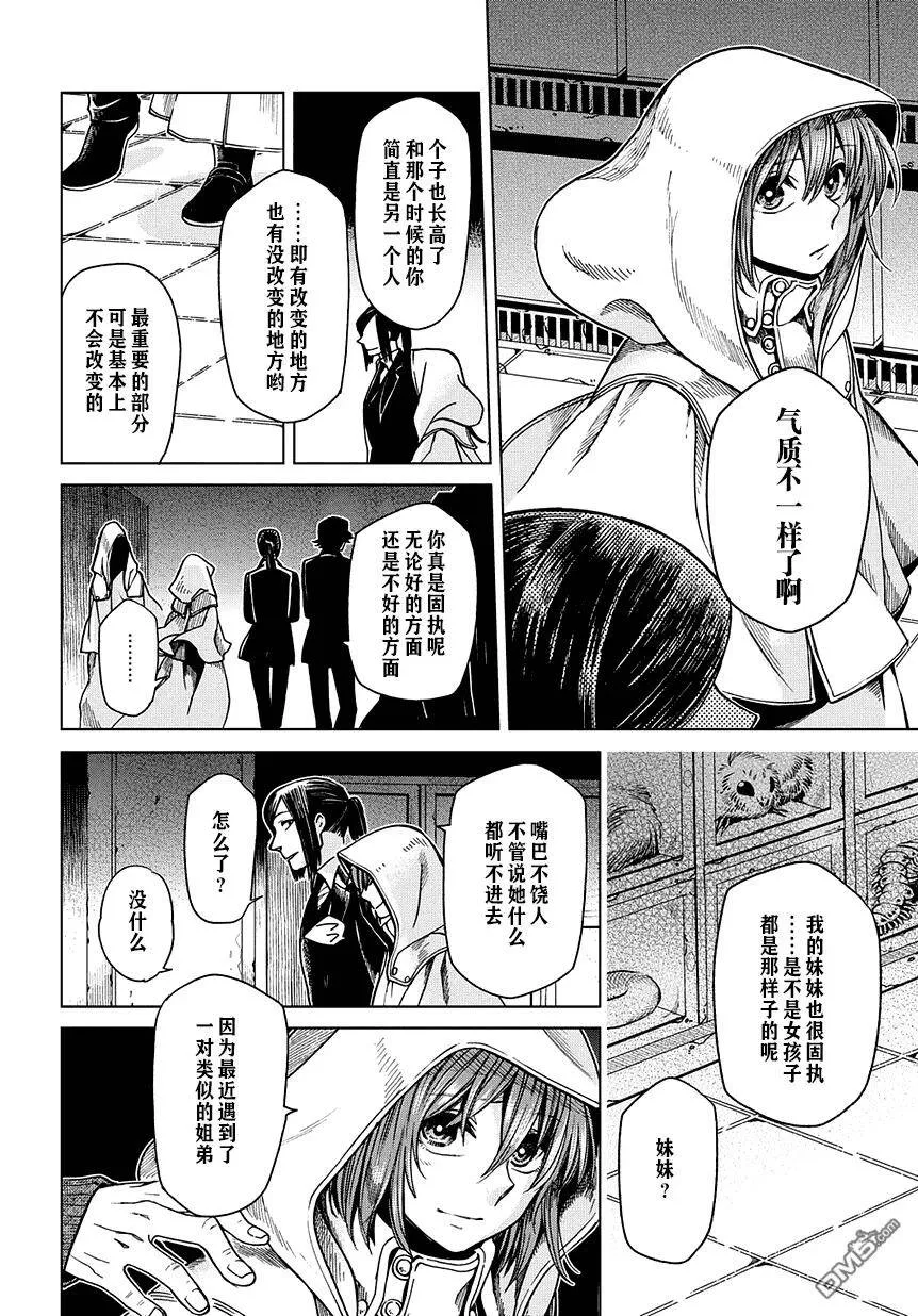第34话 第16页