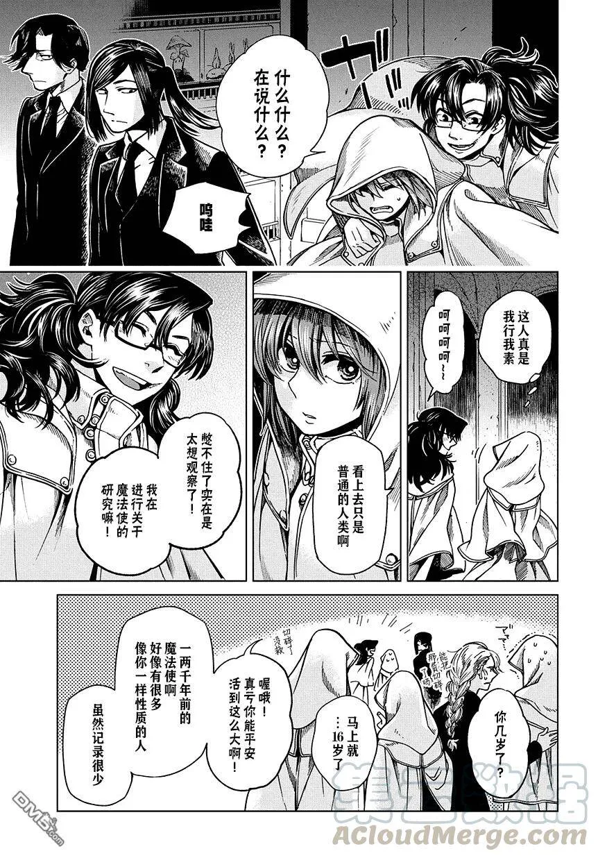第34话 第17页