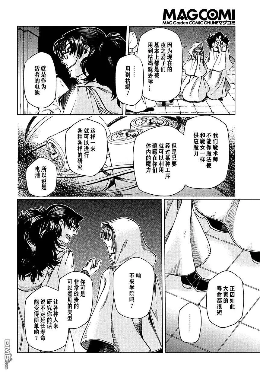 第34话 第18页