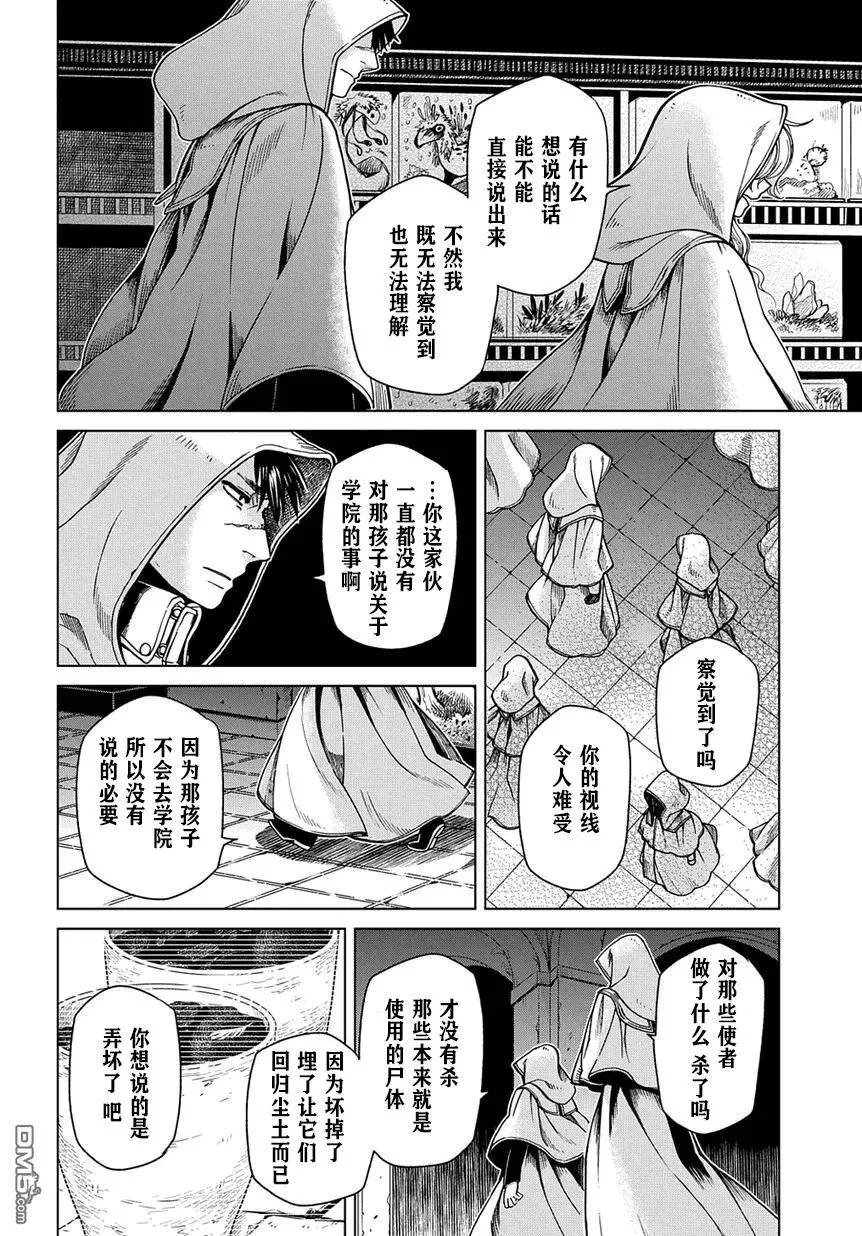 第34话 第20页