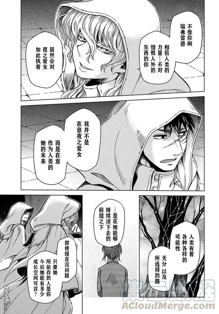 第34话 第21页