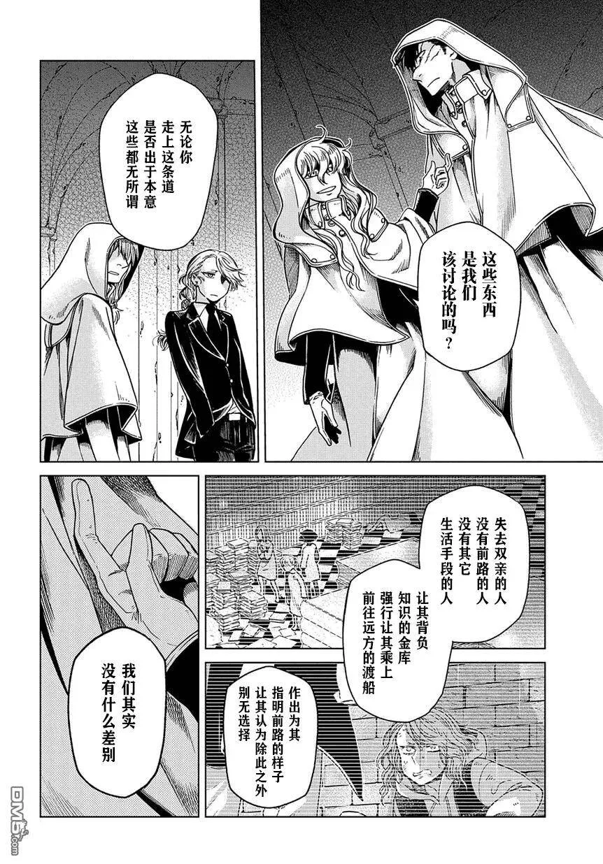 第34话 第22页