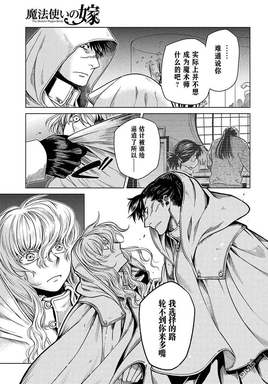 第34话 第23页