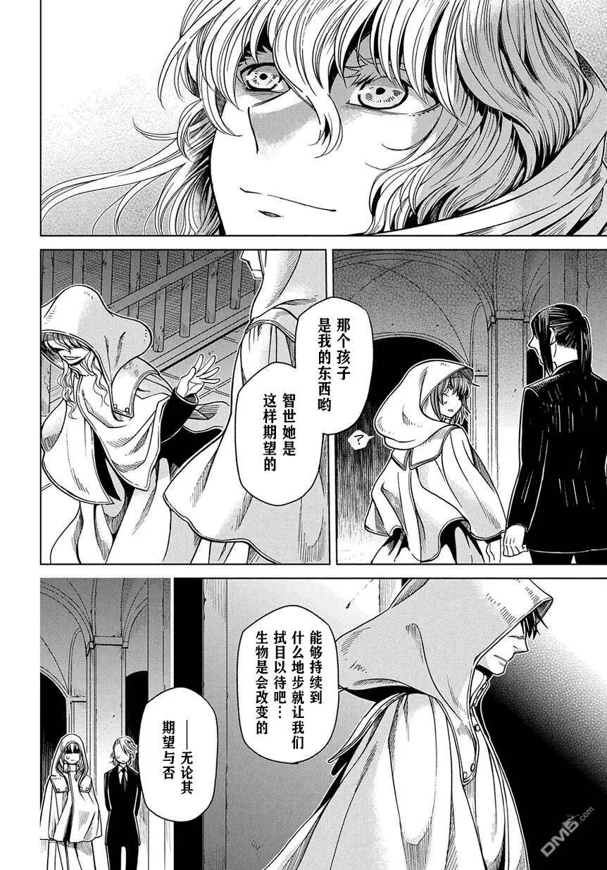 第34话 第24页