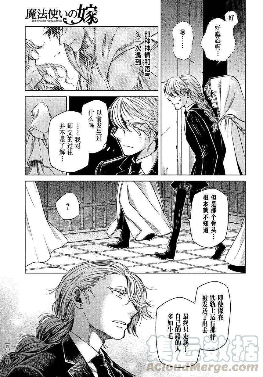 第34话 第25页