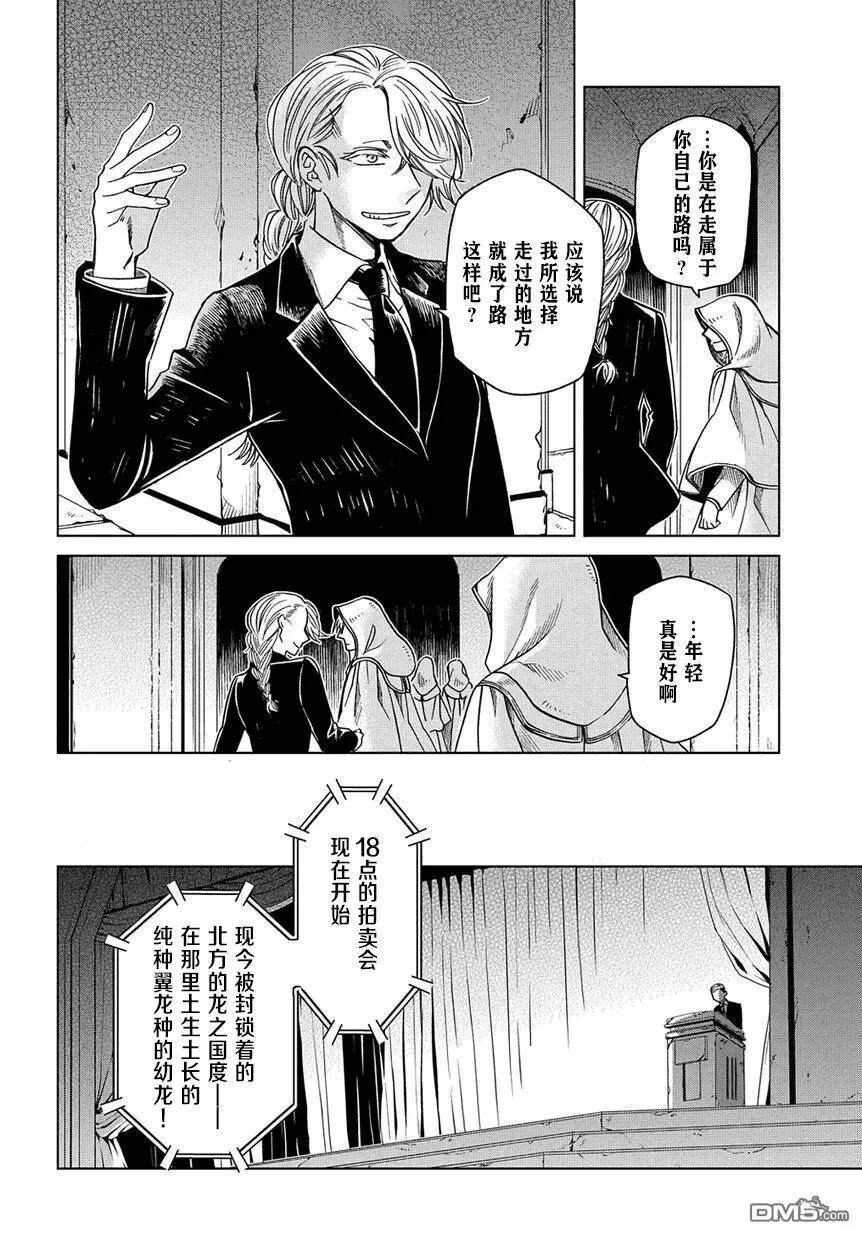 第34话 第26页